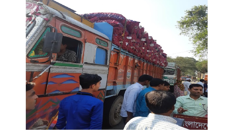 সোনামসজিদ স্থলবন্দর দিয়ে দু’দিনে ৩১ ট্রাকে আমদানী হল ৮৭৯মে. টন ভারতীয় পেঁয়াজ